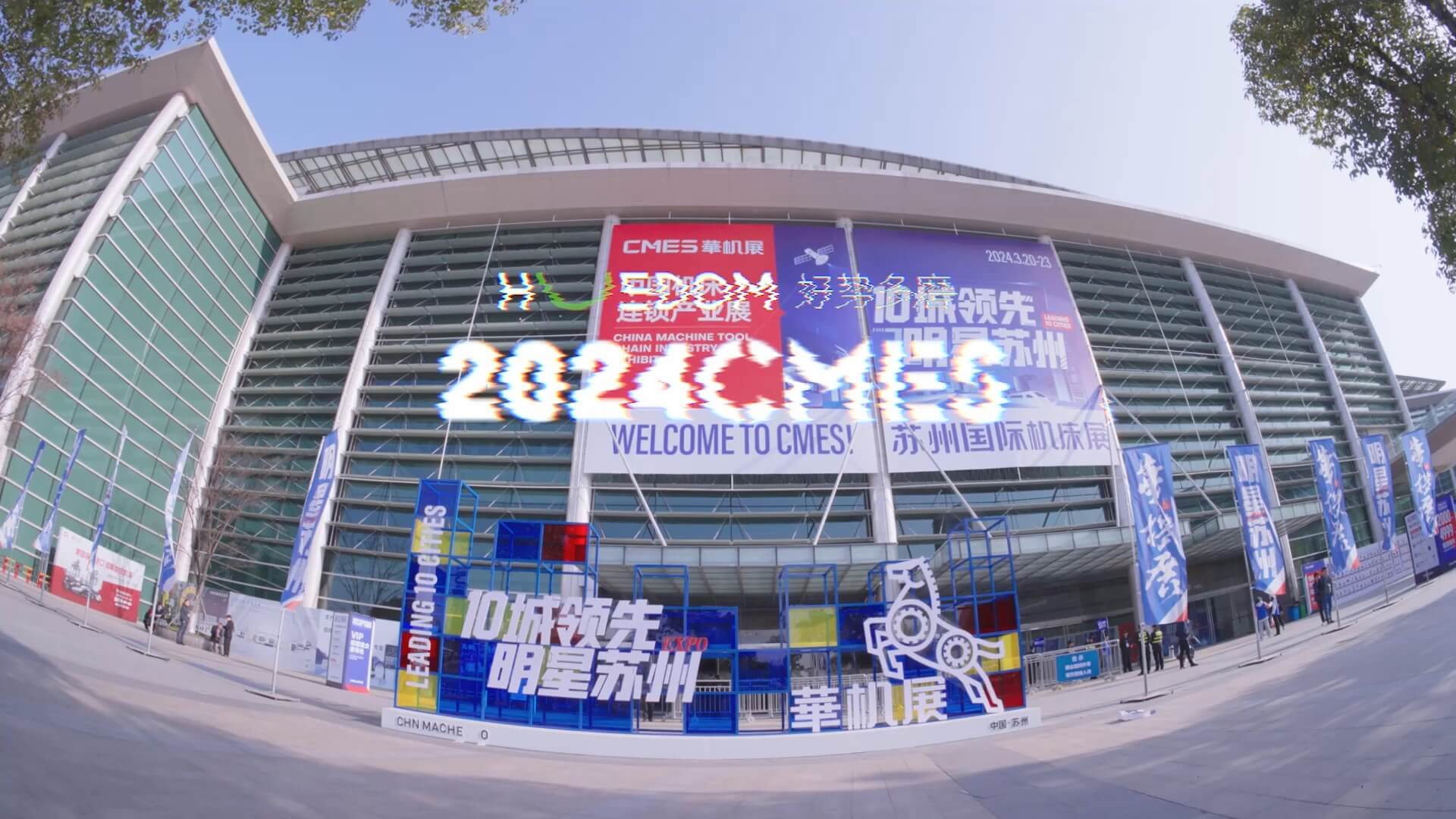 CMES 2024 | 智能磨削，引领制造升级